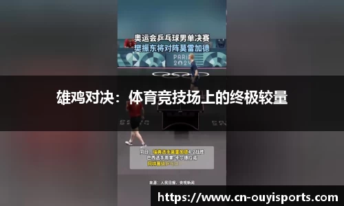 欧亿体育平台