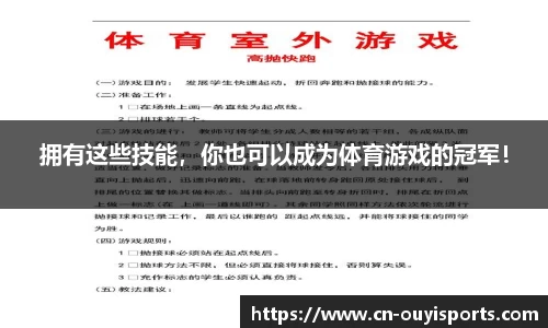 欧亿体育平台
