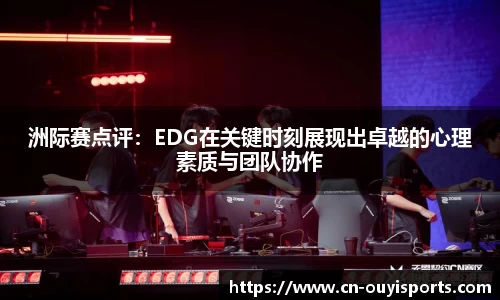 欧亿体育官方网站