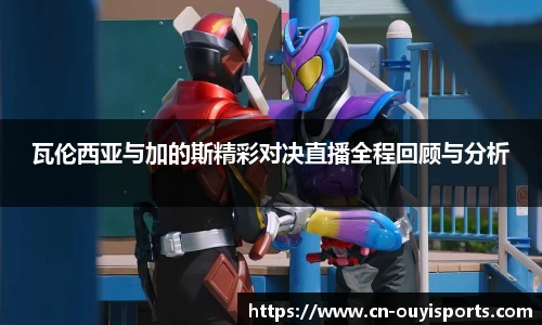 欧亿体育