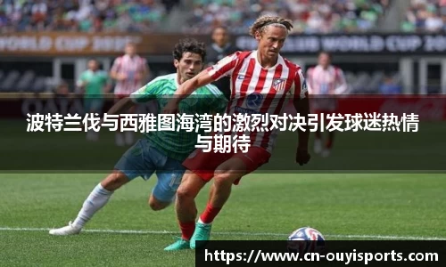 欧亿体育
